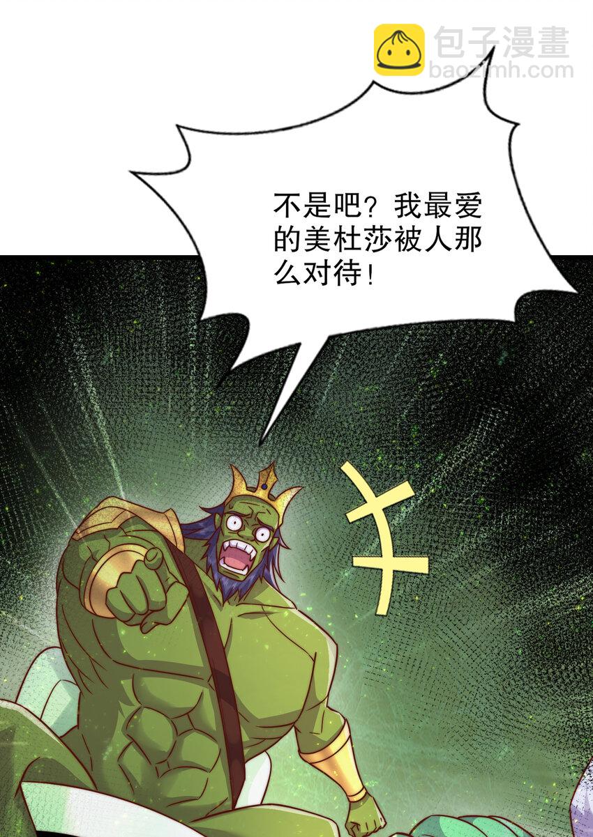 開局強吻裂口女 - 第181話 對西國發起總攻！(1/2) - 3