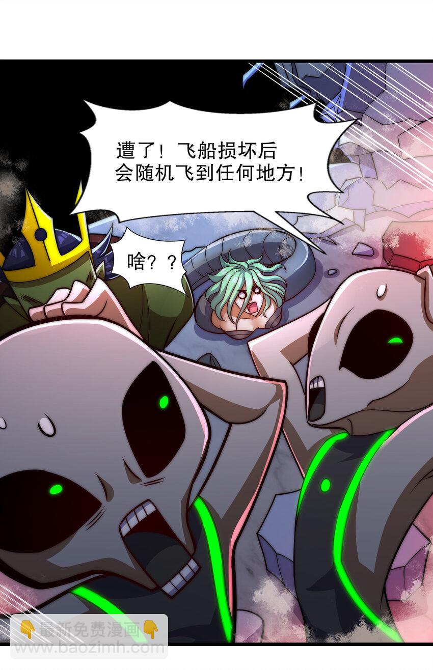 開局強吻裂口女 - 第181話 對西國發起總攻！(1/2) - 6