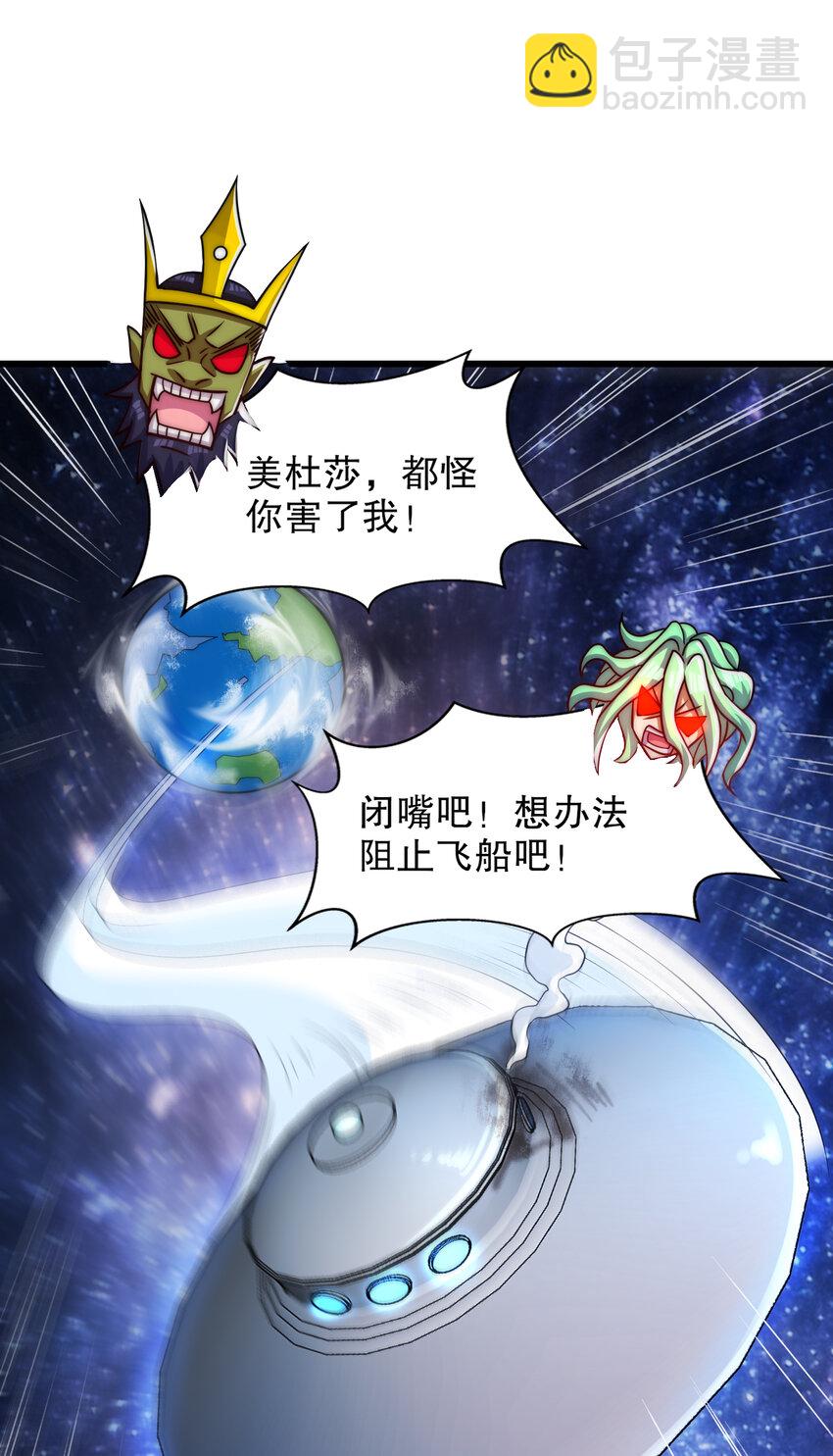 開局強吻裂口女 - 第181話 對西國發起總攻！(1/2) - 7