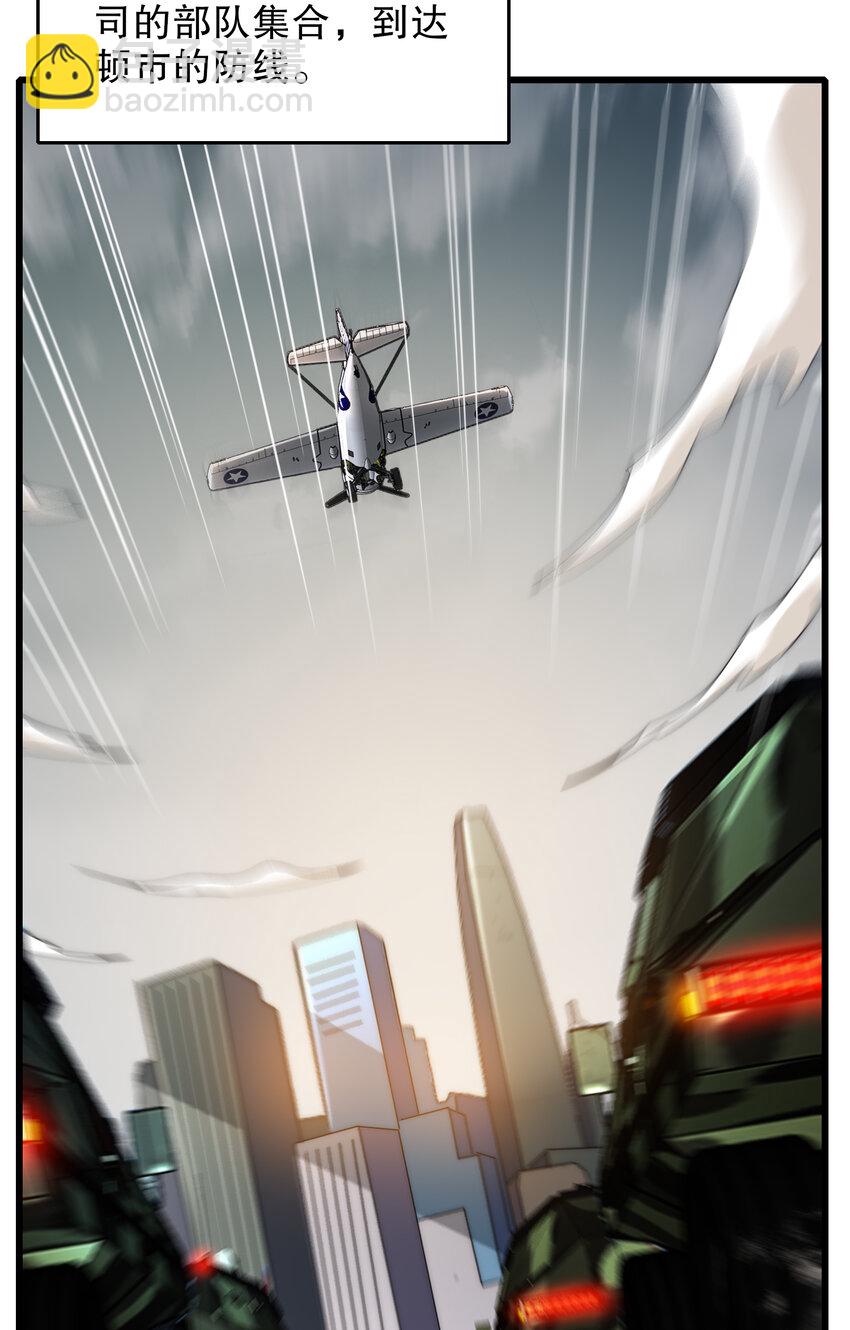 開局強吻裂口女 - 第181話 對西國發起總攻！(1/2) - 1