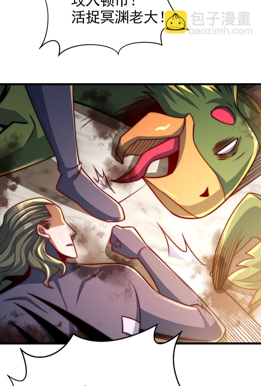 開局強吻裂口女 - 第181話 對西國發起總攻！(1/2) - 3