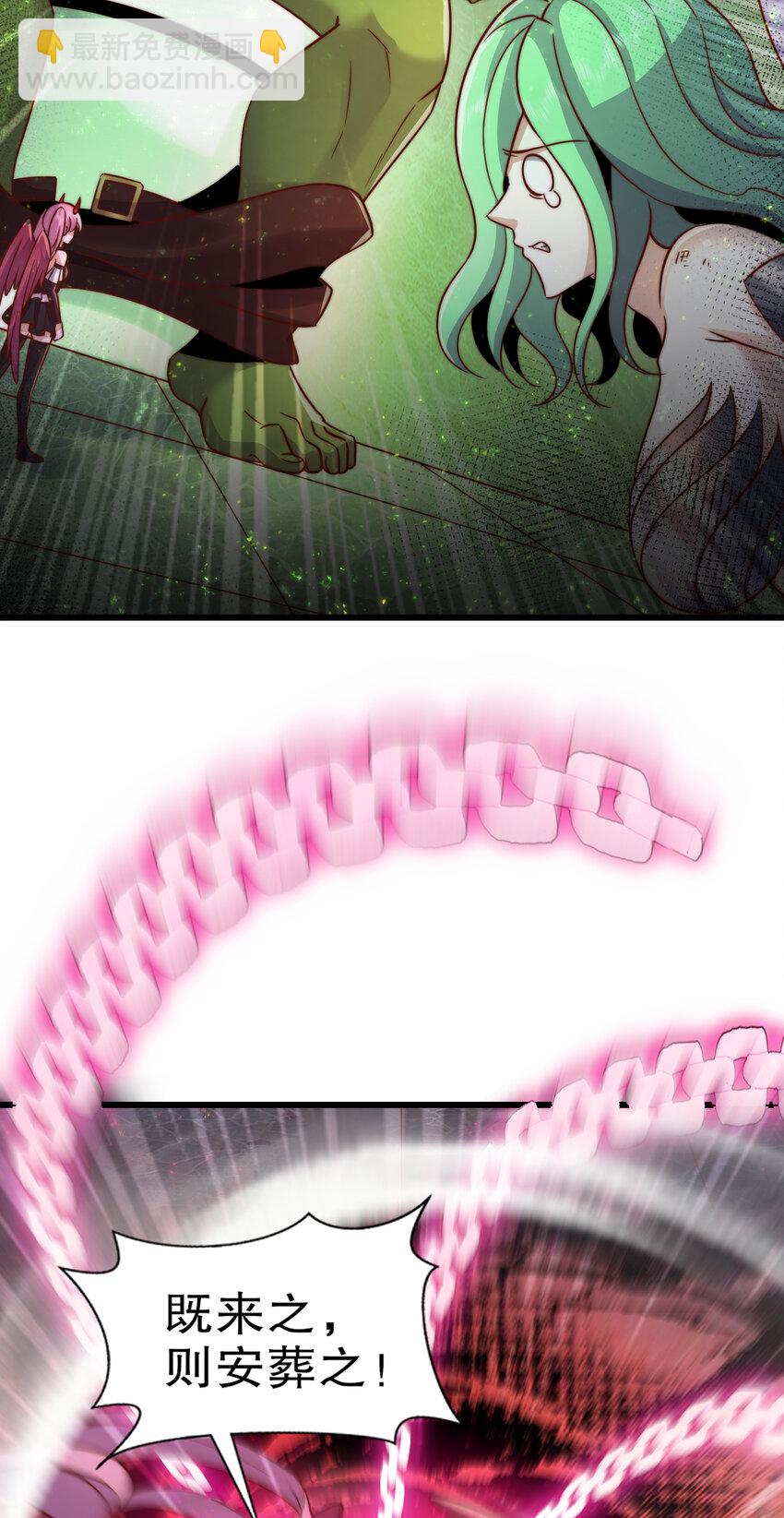 開局強吻裂口女 - 第181話 對西國發起總攻！(1/2) - 4