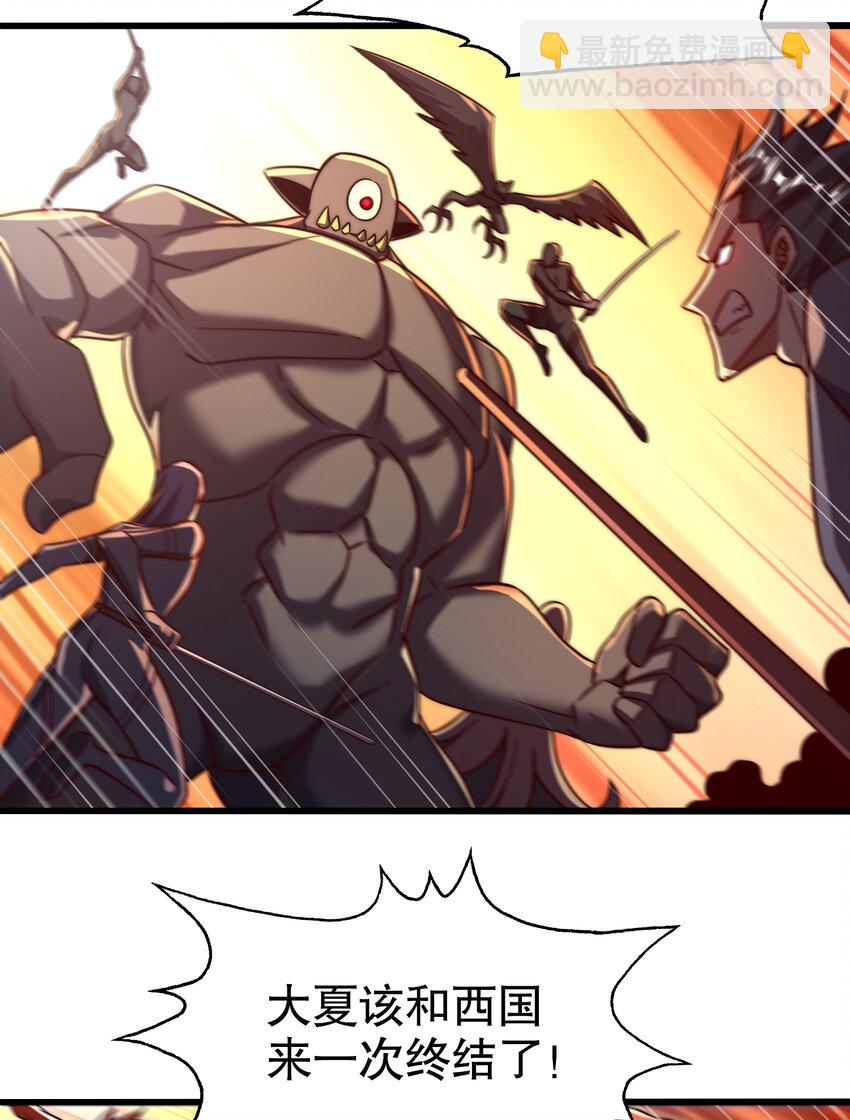 開局強吻裂口女 - 第181話 對西國發起總攻！(1/2) - 4