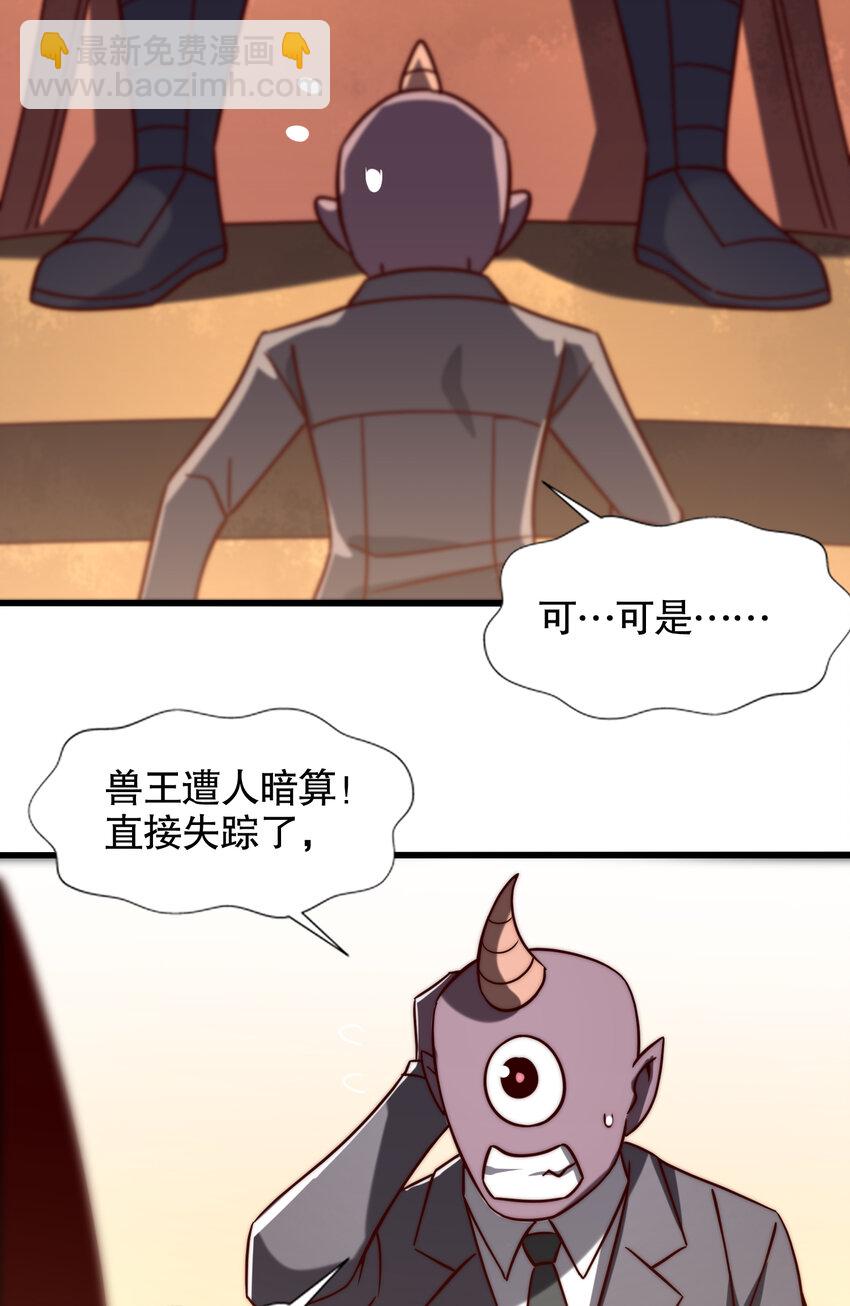 開局強吻裂口女 - 第181話 對西國發起總攻！(1/2) - 1