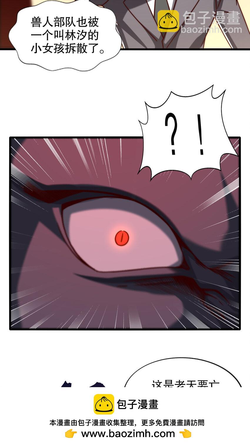 開局強吻裂口女 - 第181話 對西國發起總攻！(1/2) - 2