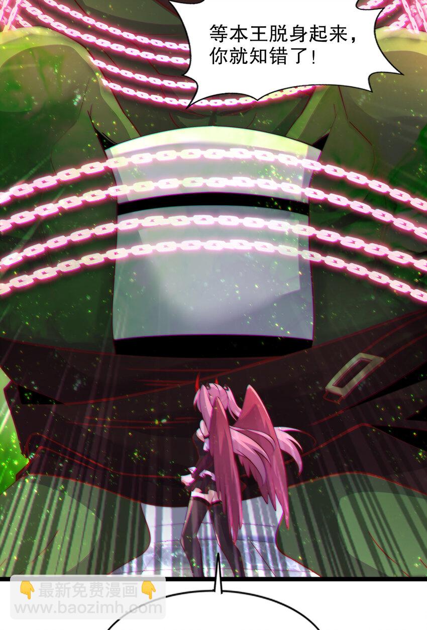 開局強吻裂口女 - 第181話 對西國發起總攻！(1/2) - 8