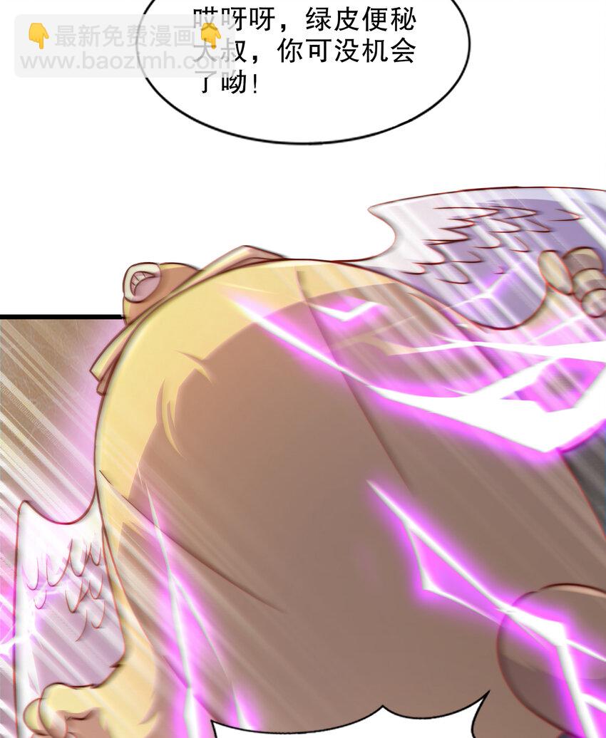 開局強吻裂口女 - 第181話 對西國發起總攻！(1/2) - 1