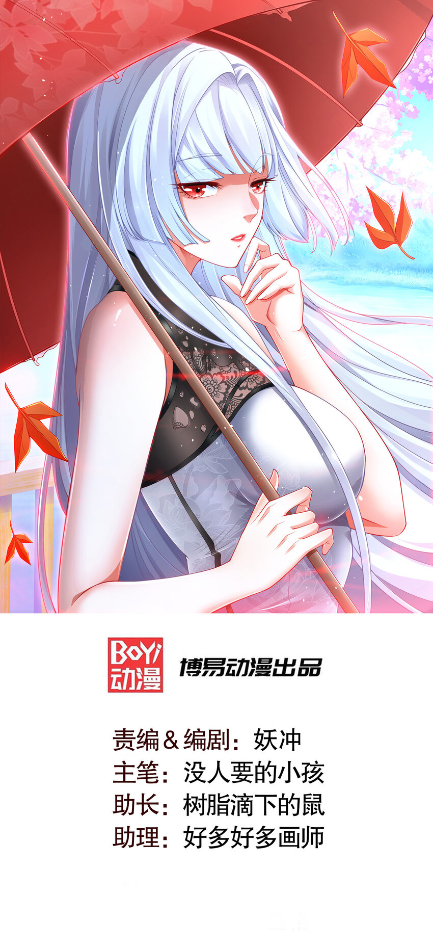 開局強吻裂口女 - 第183話 終極神鬼之戰！(1/2) - 1