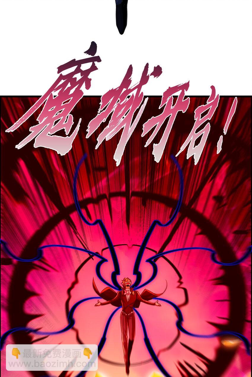 開局強吻裂口女 - 第183話 終極神鬼之戰！(1/2) - 8