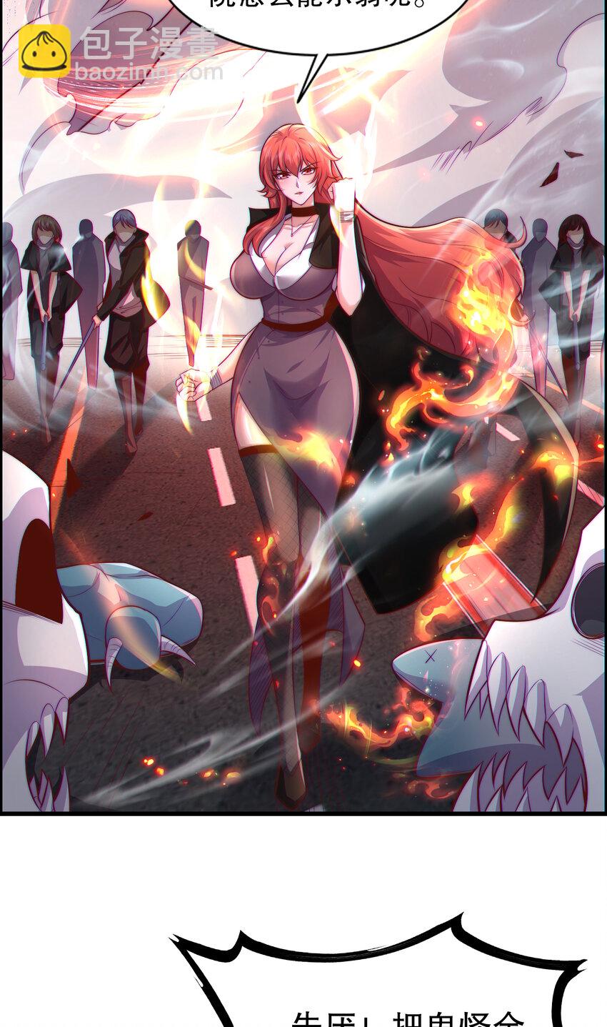 開局強吻裂口女 - 第183話 終極神鬼之戰！(1/2) - 2