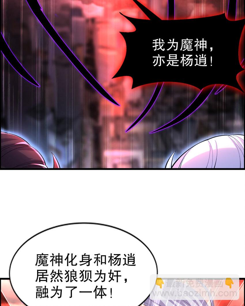 開局強吻裂口女 - 第183話 終極神鬼之戰！(1/2) - 3