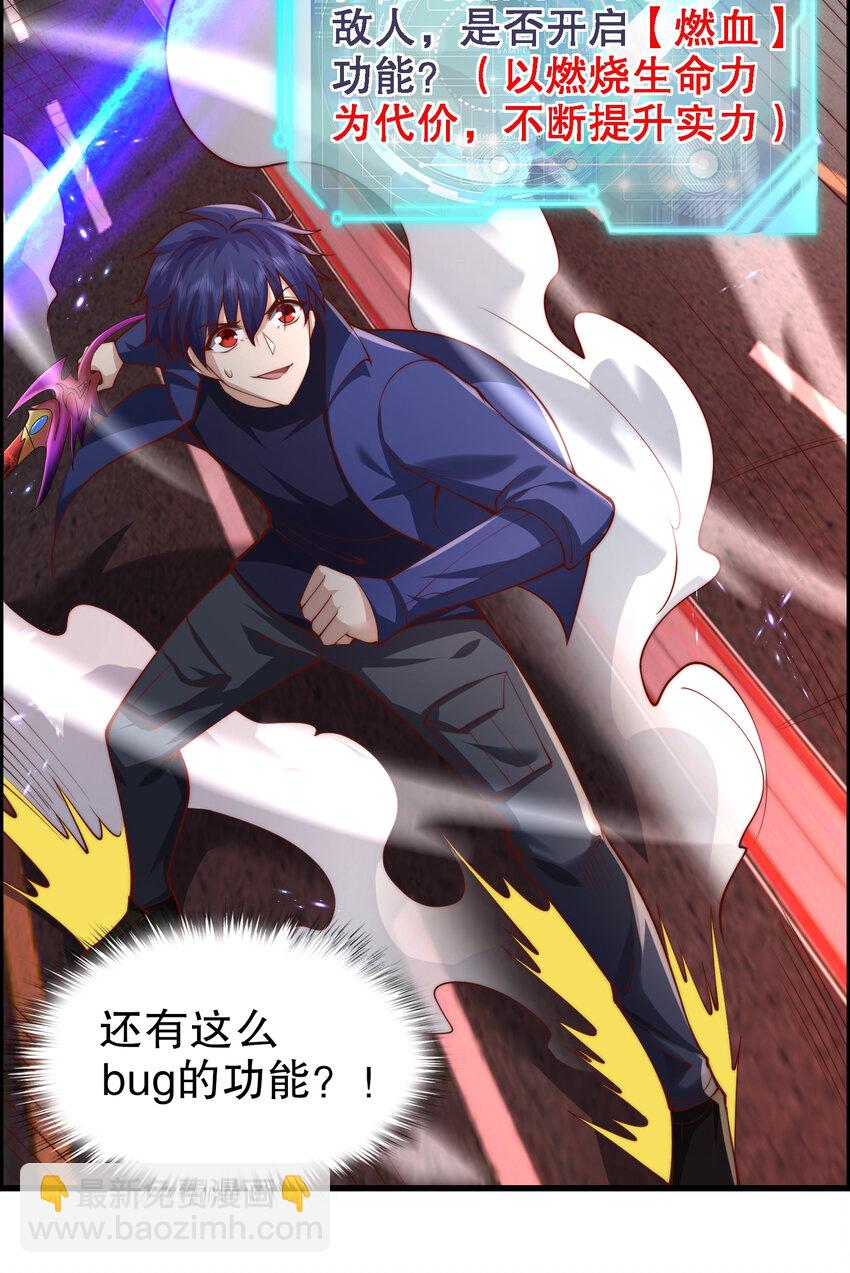 開局強吻裂口女 - 第183話 終極神鬼之戰！(1/2) - 2