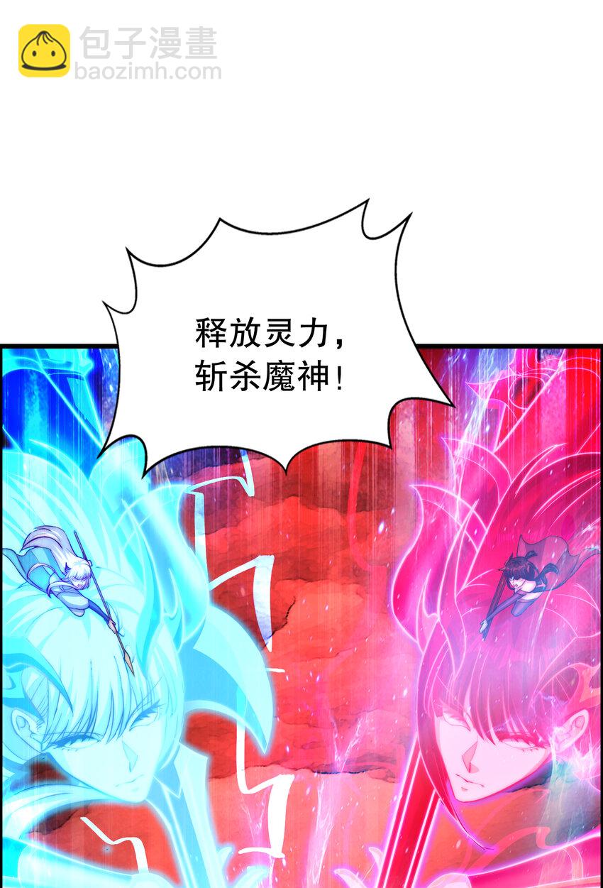 開局強吻裂口女 - 第183話 終極神鬼之戰！(1/2) - 1