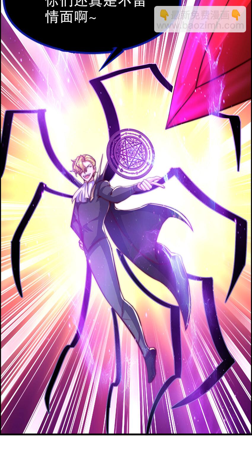 開局強吻裂口女 - 第183話 終極神鬼之戰！(1/2) - 3