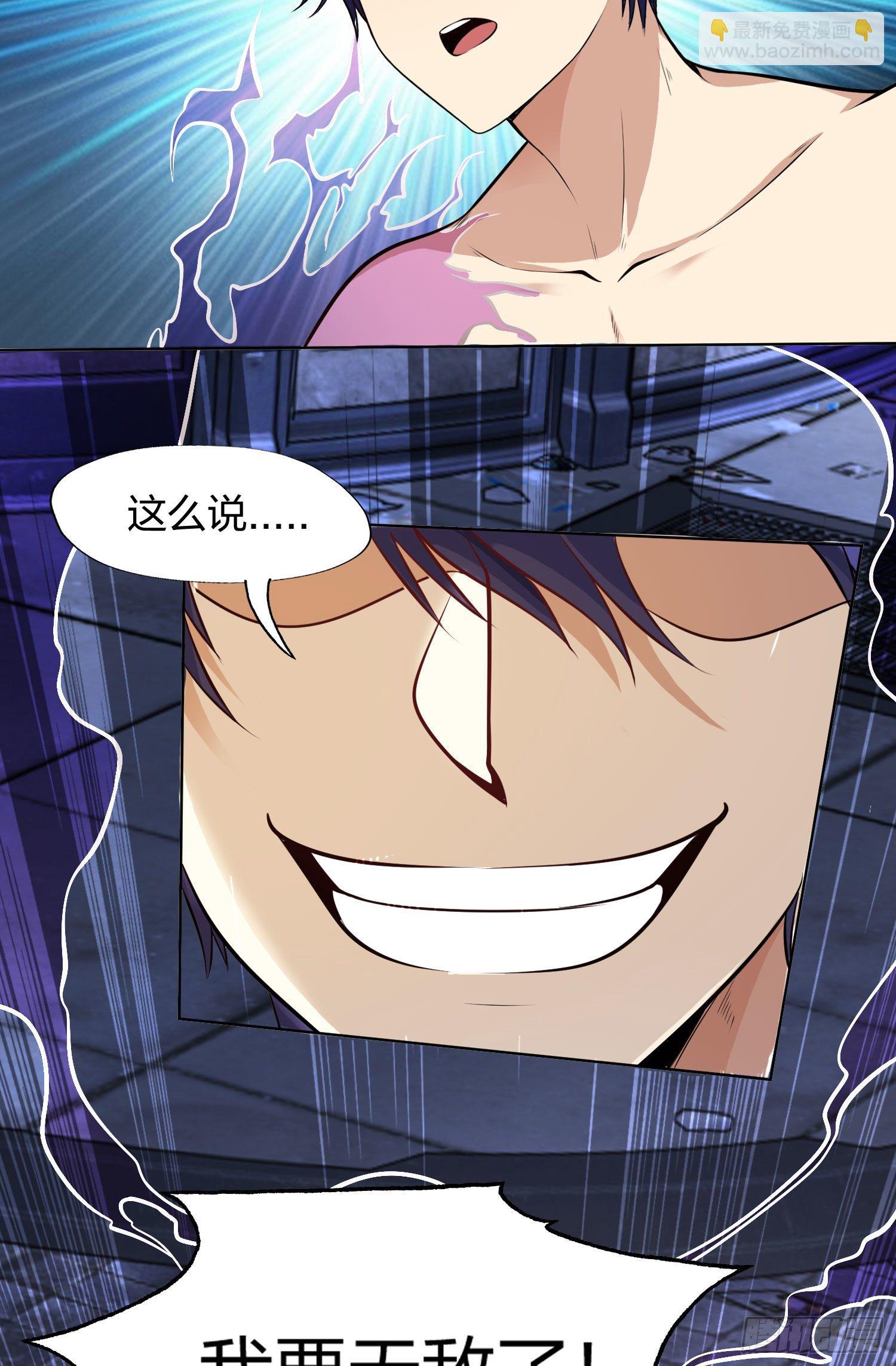 開局強吻裂口女 - 第1話 強吻後覺醒SSS級異能(2/3) - 6