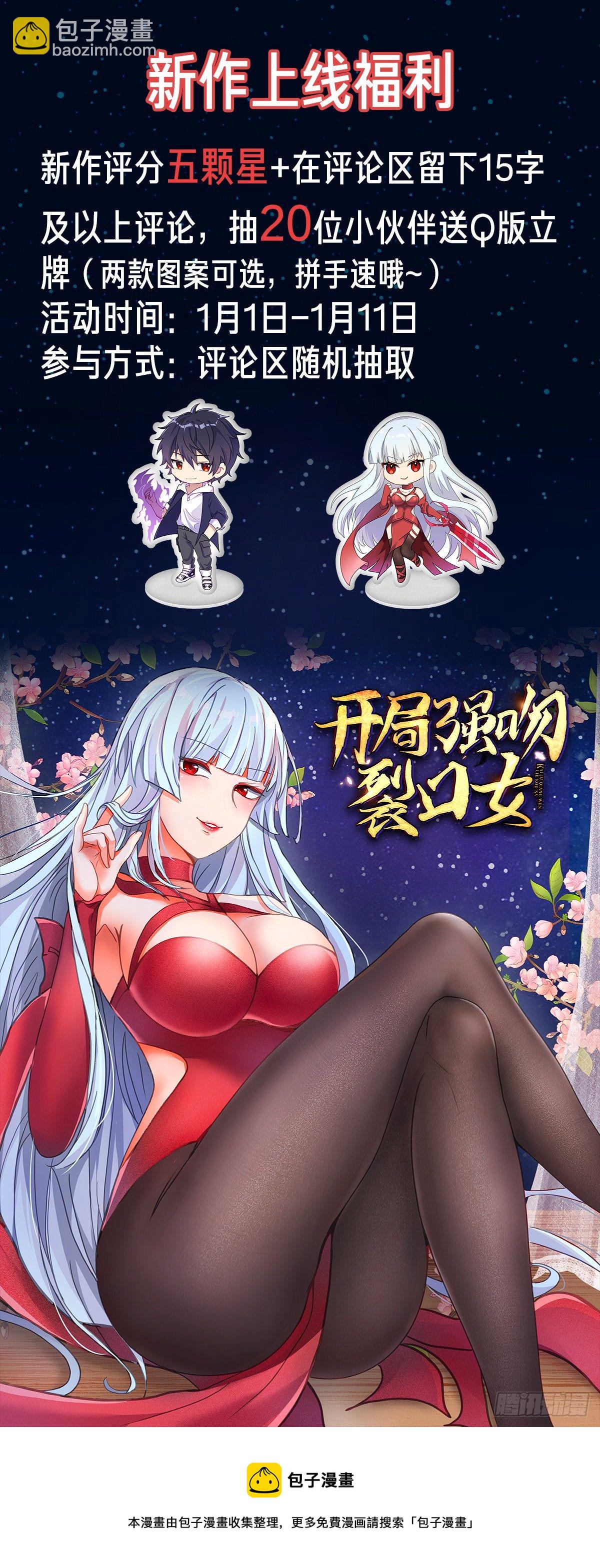 開局強吻裂口女 - 第1話 強吻後覺醒SSS級異能(3/3) - 2