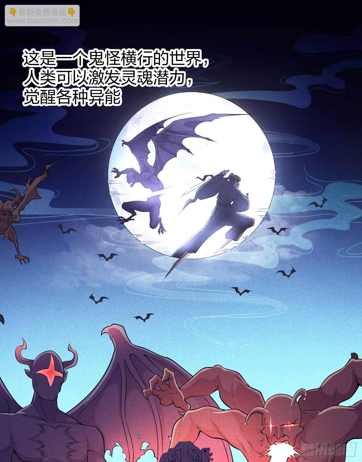 開局強吻裂口女 - 第1話 強吻後覺醒SSS級異能(1/3) - 2