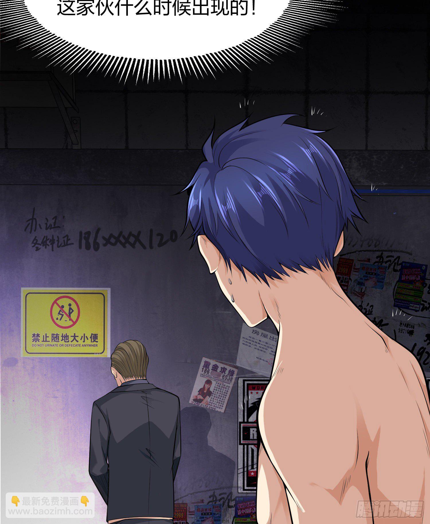 開局強吻裂口女 - 第1話 強吻後覺醒SSS級異能(1/3) - 4