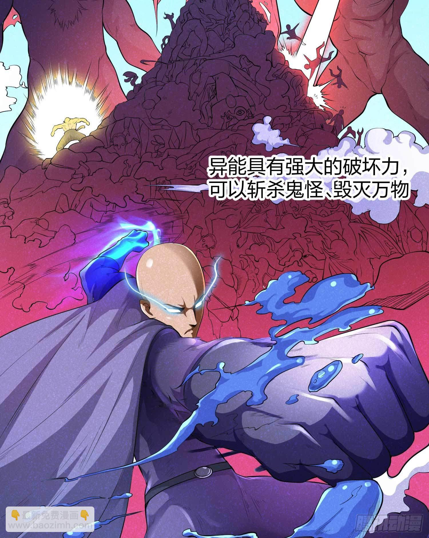 開局強吻裂口女 - 第1話 強吻後覺醒SSS級異能(1/3) - 3