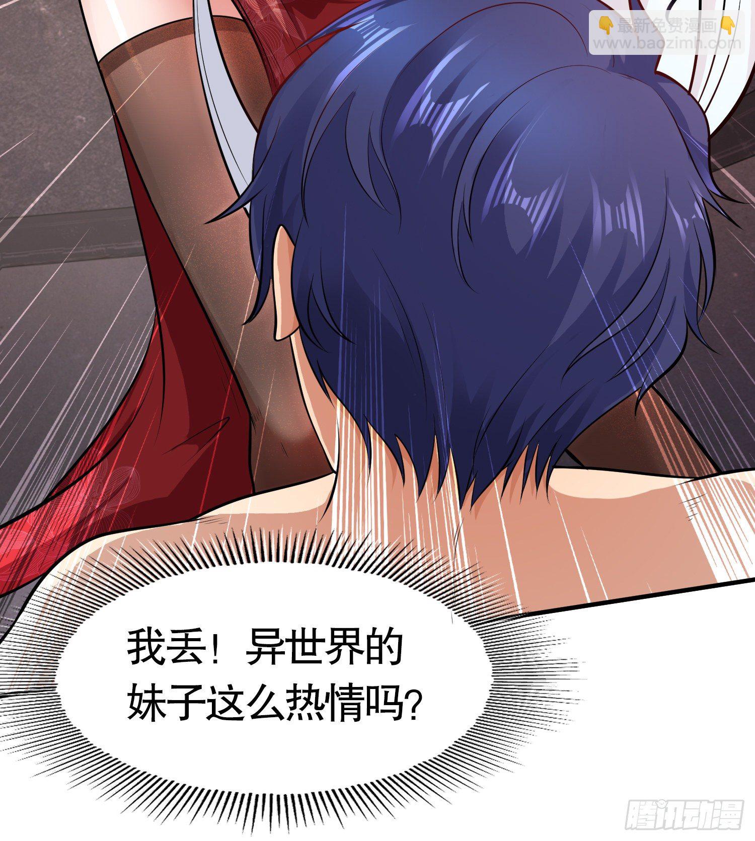 開局強吻裂口女 - 第1話 強吻後覺醒SSS級異能(1/3) - 2