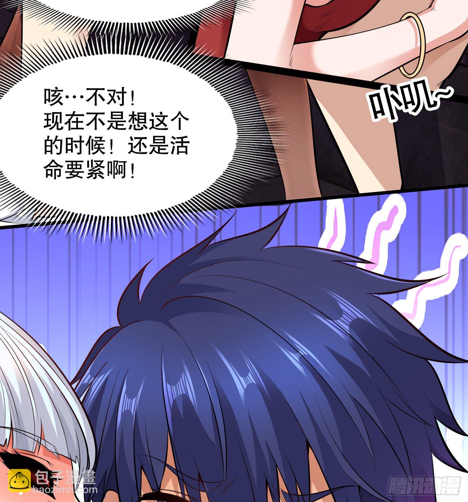 開局強吻裂口女 - 第1話 強吻後覺醒SSS級異能(2/3) - 5