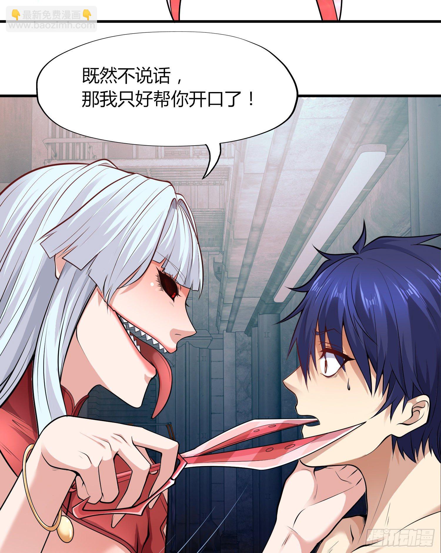 開局強吻裂口女 - 第1話 強吻後覺醒SSS級異能(2/3) - 8