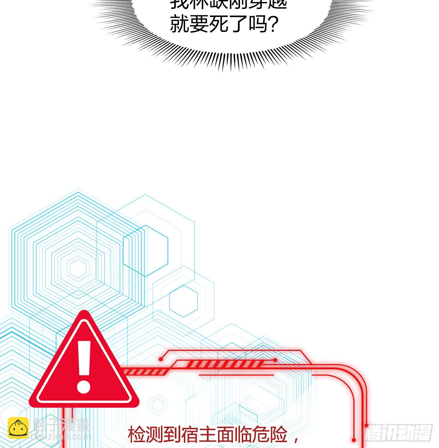 開局強吻裂口女 - 第1話 強吻後覺醒SSS級異能(2/3) - 2