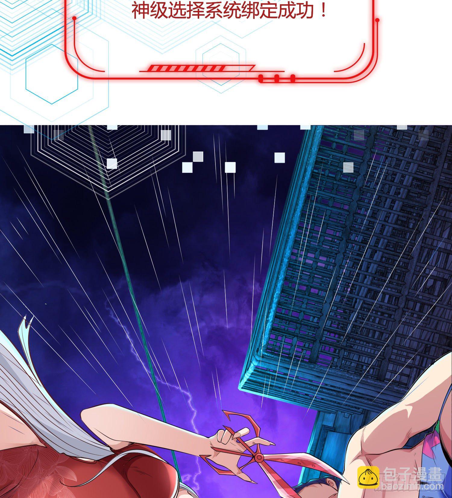 開局強吻裂口女 - 第1話 強吻後覺醒SSS級異能(2/3) - 3