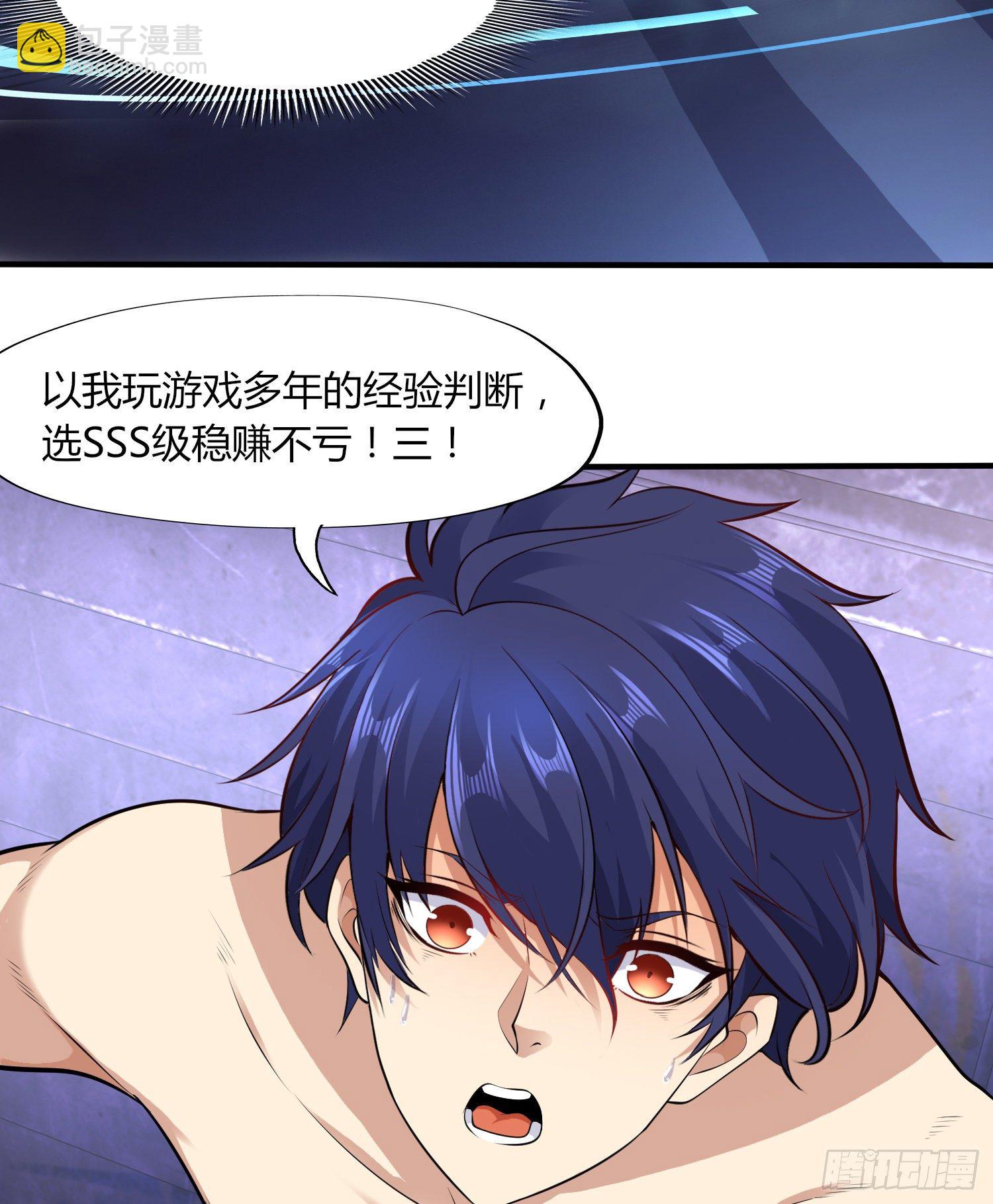 開局強吻裂口女 - 第1話 強吻後覺醒SSS級異能(2/3) - 7