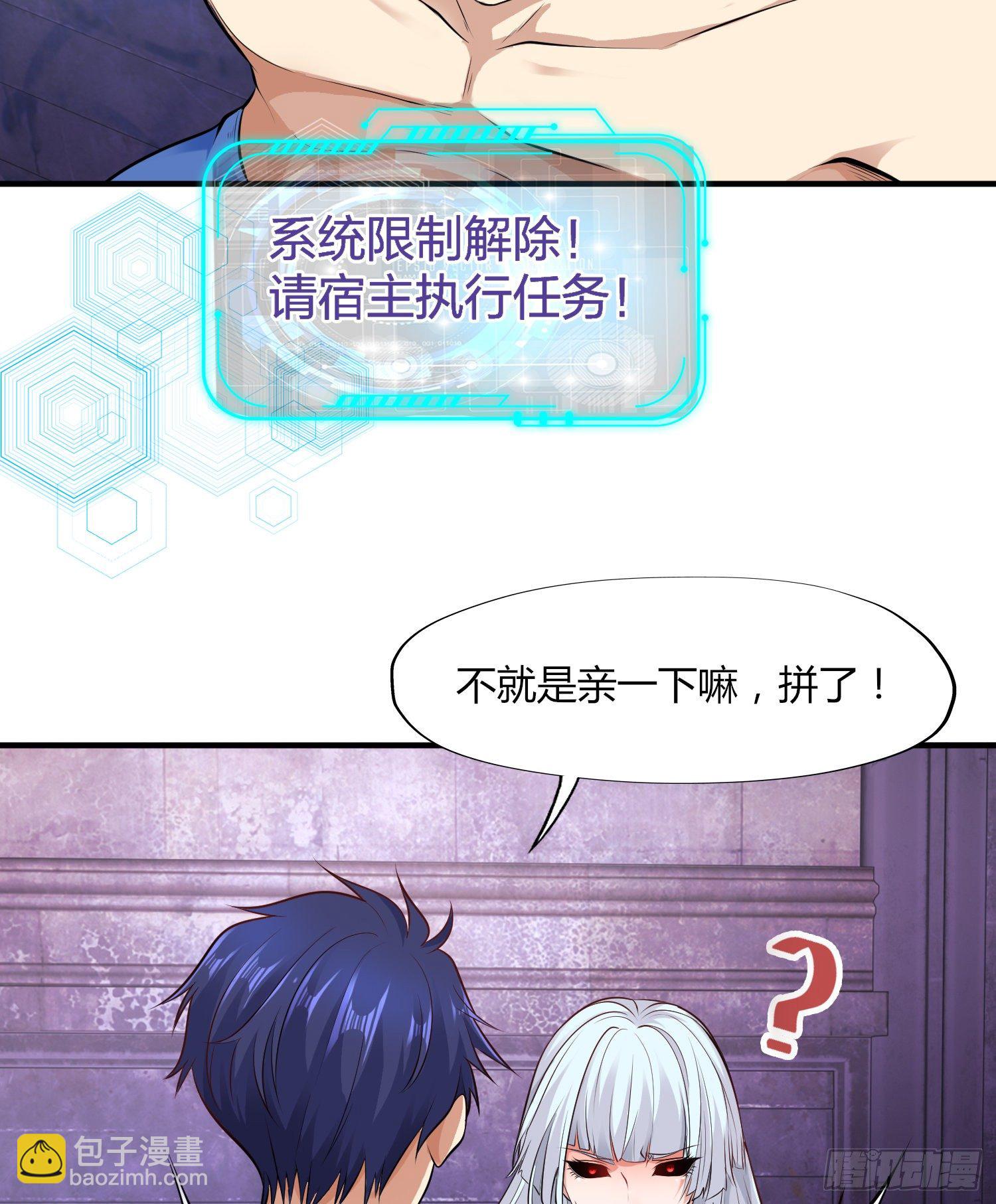 開局強吻裂口女 - 第1話 強吻後覺醒SSS級異能(2/3) - 8