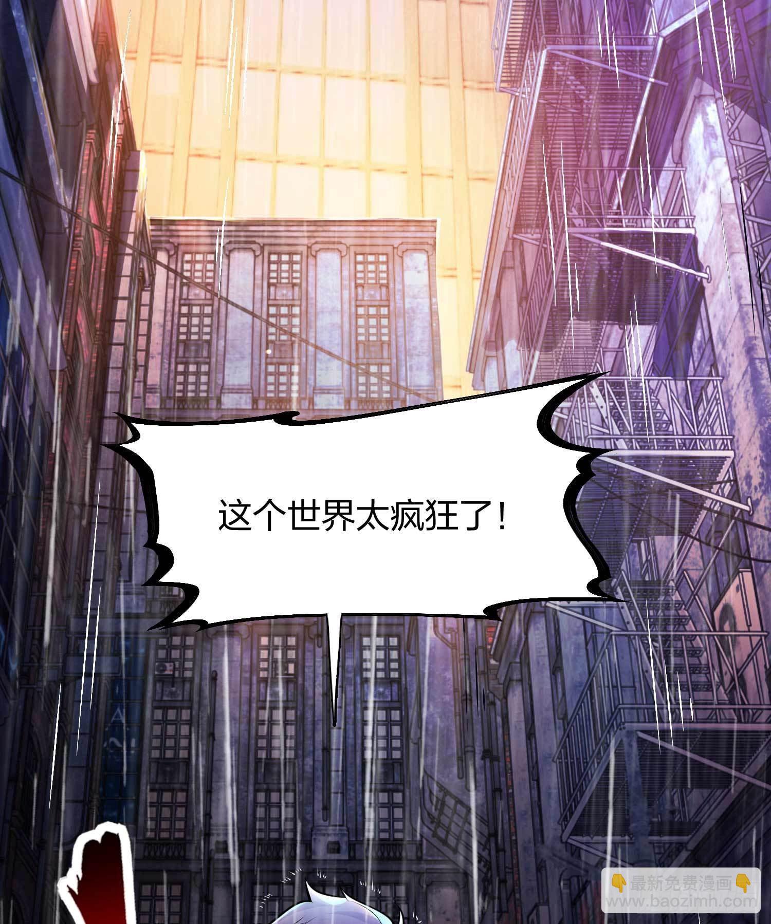 開局強吻裂口女 - 第1話 強吻後覺醒SSS級異能(1/3) - 7