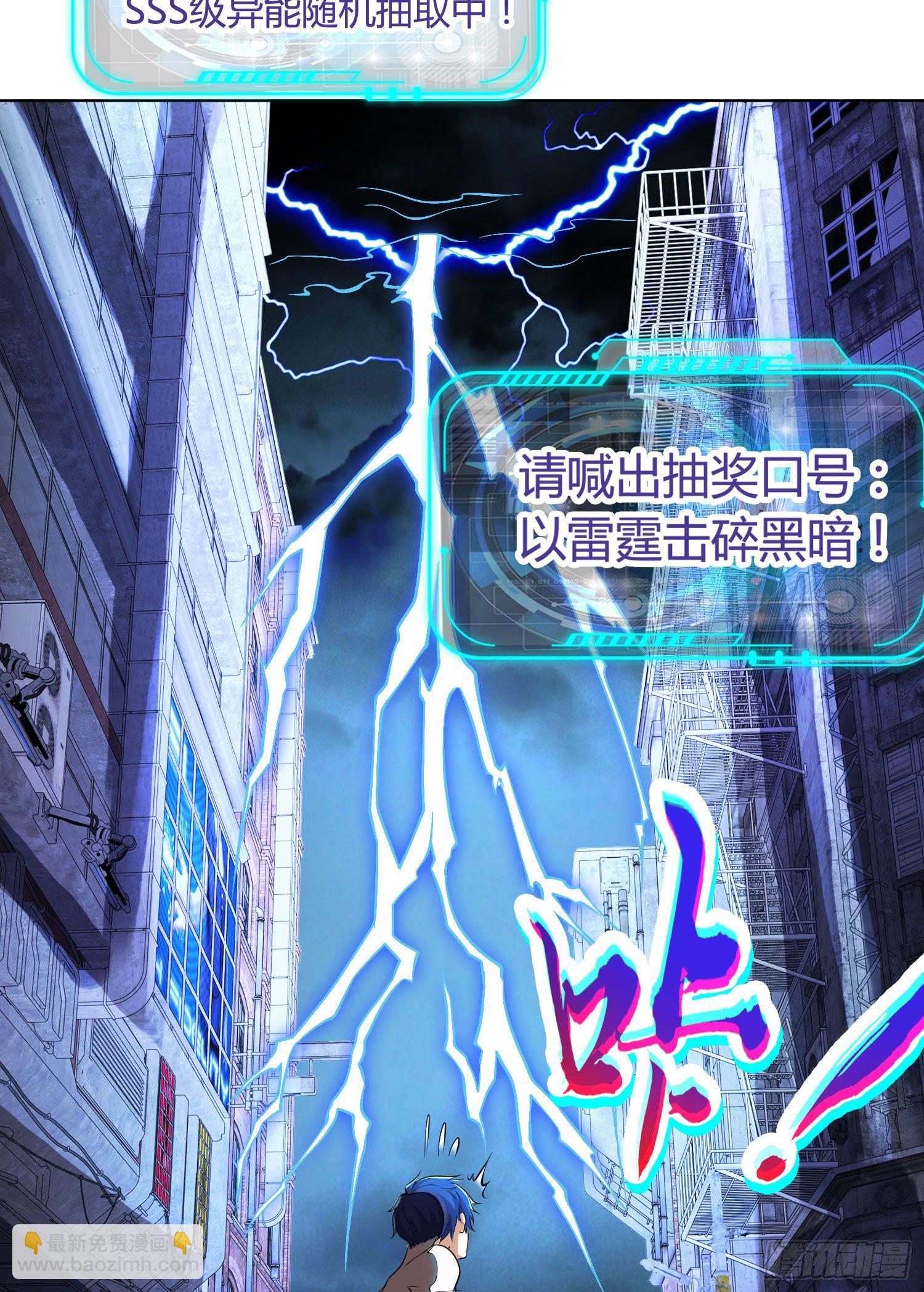 開局強吻裂口女 - 第1話 強吻後覺醒SSS級異能(2/3) - 7