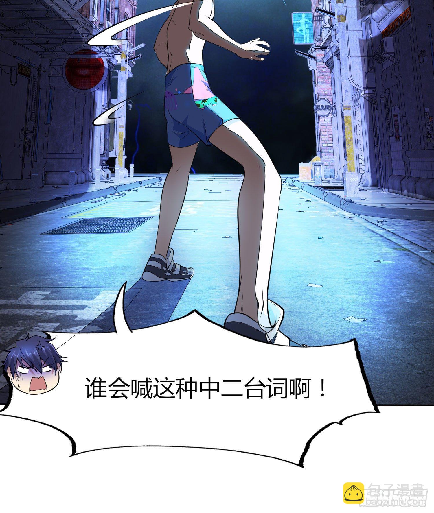 開局強吻裂口女 - 第1話 強吻後覺醒SSS級異能(2/3) - 8