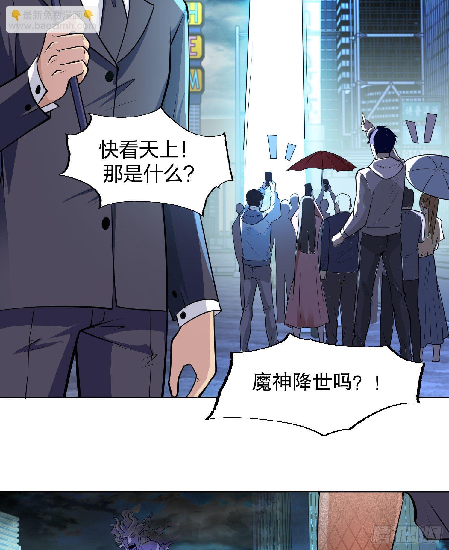 開局強吻裂口女 - 第1話 強吻後覺醒SSS級異能(2/3) - 3