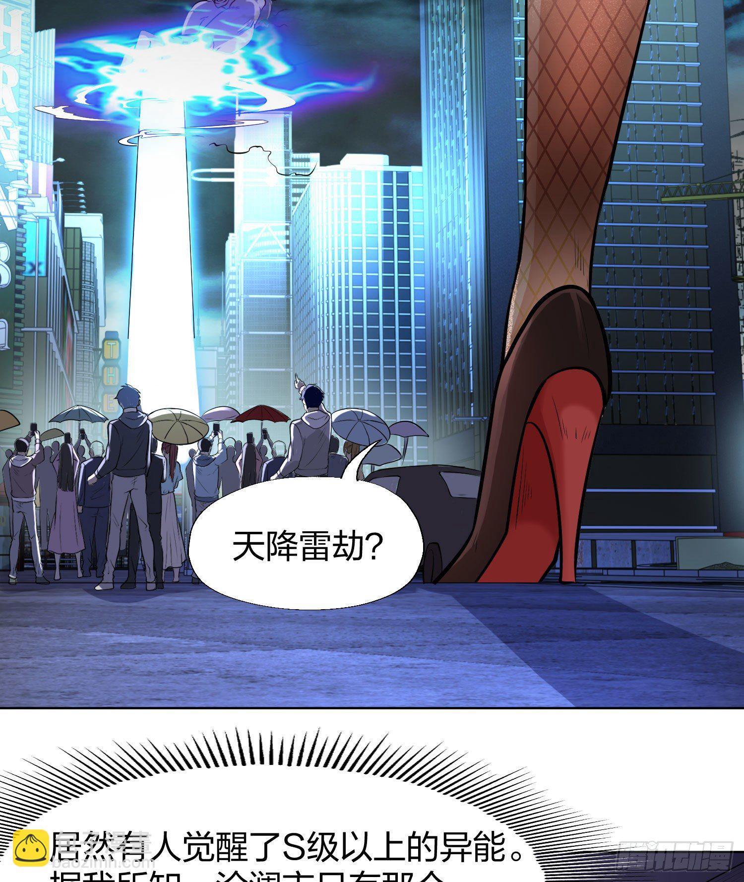 開局強吻裂口女 - 第1話 強吻後覺醒SSS級異能(2/3) - 4