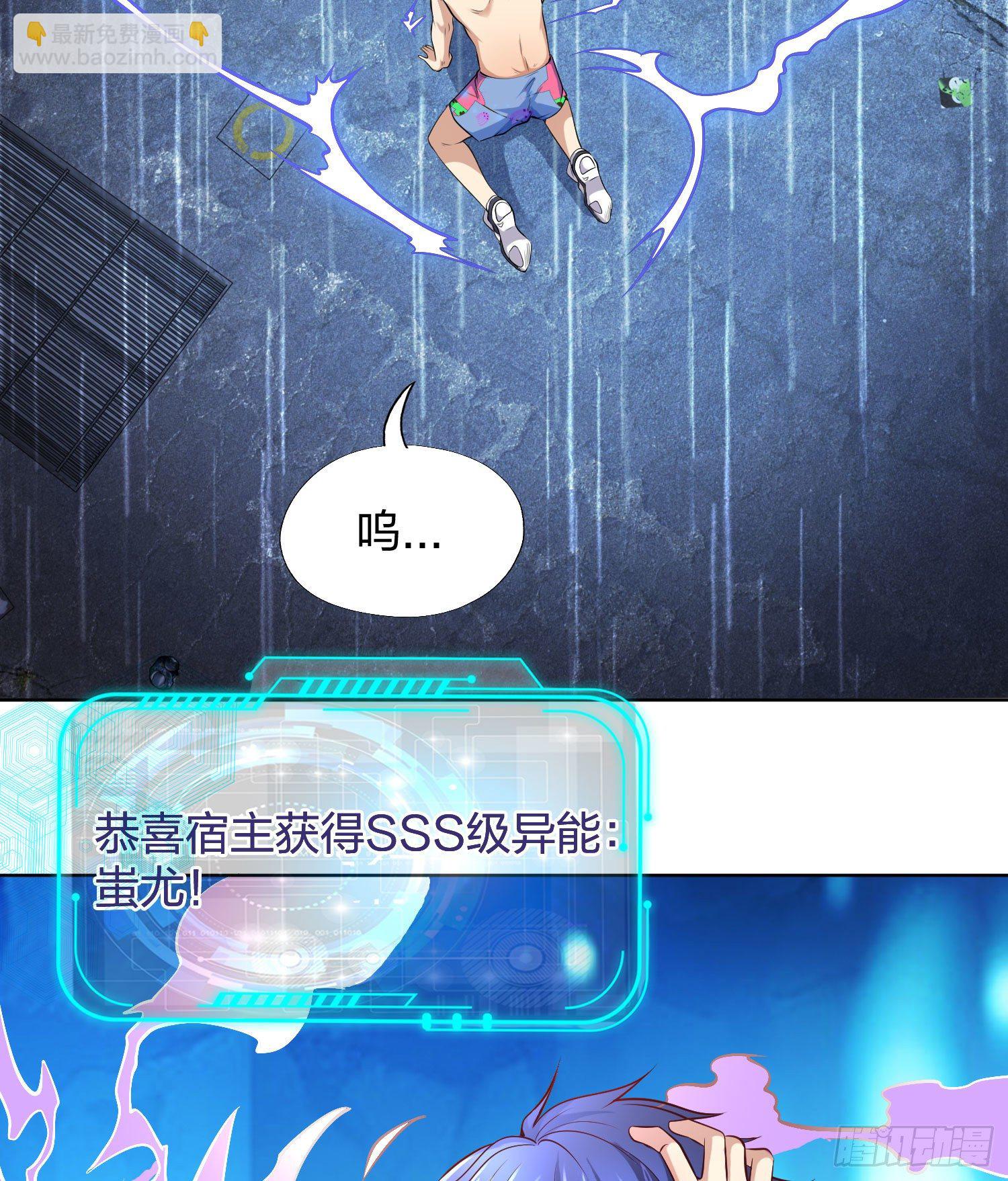 開局強吻裂口女 - 第1話 強吻後覺醒SSS級異能(2/3) - 2