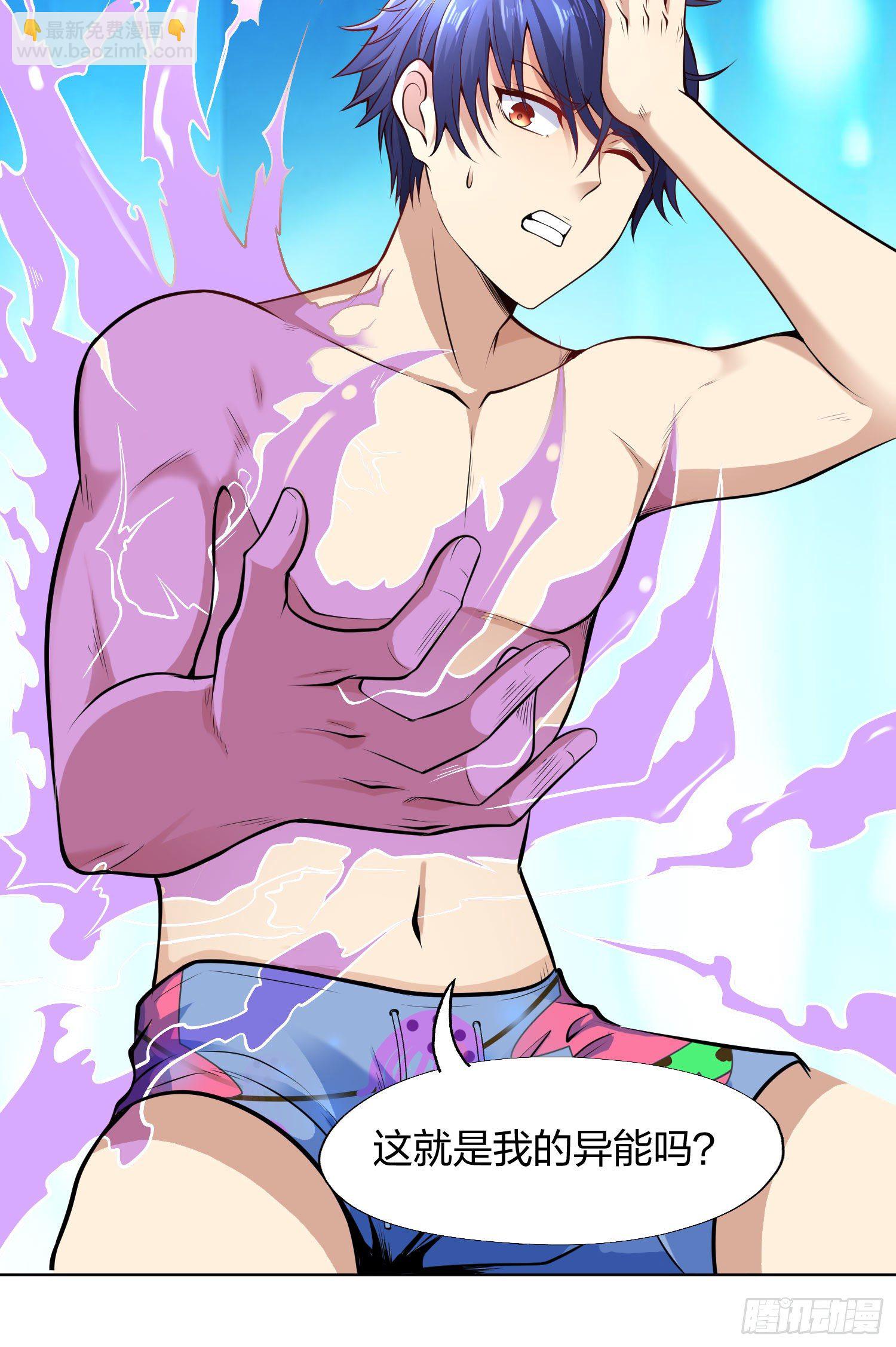 開局強吻裂口女 - 第1話 強吻後覺醒SSS級異能(2/3) - 3