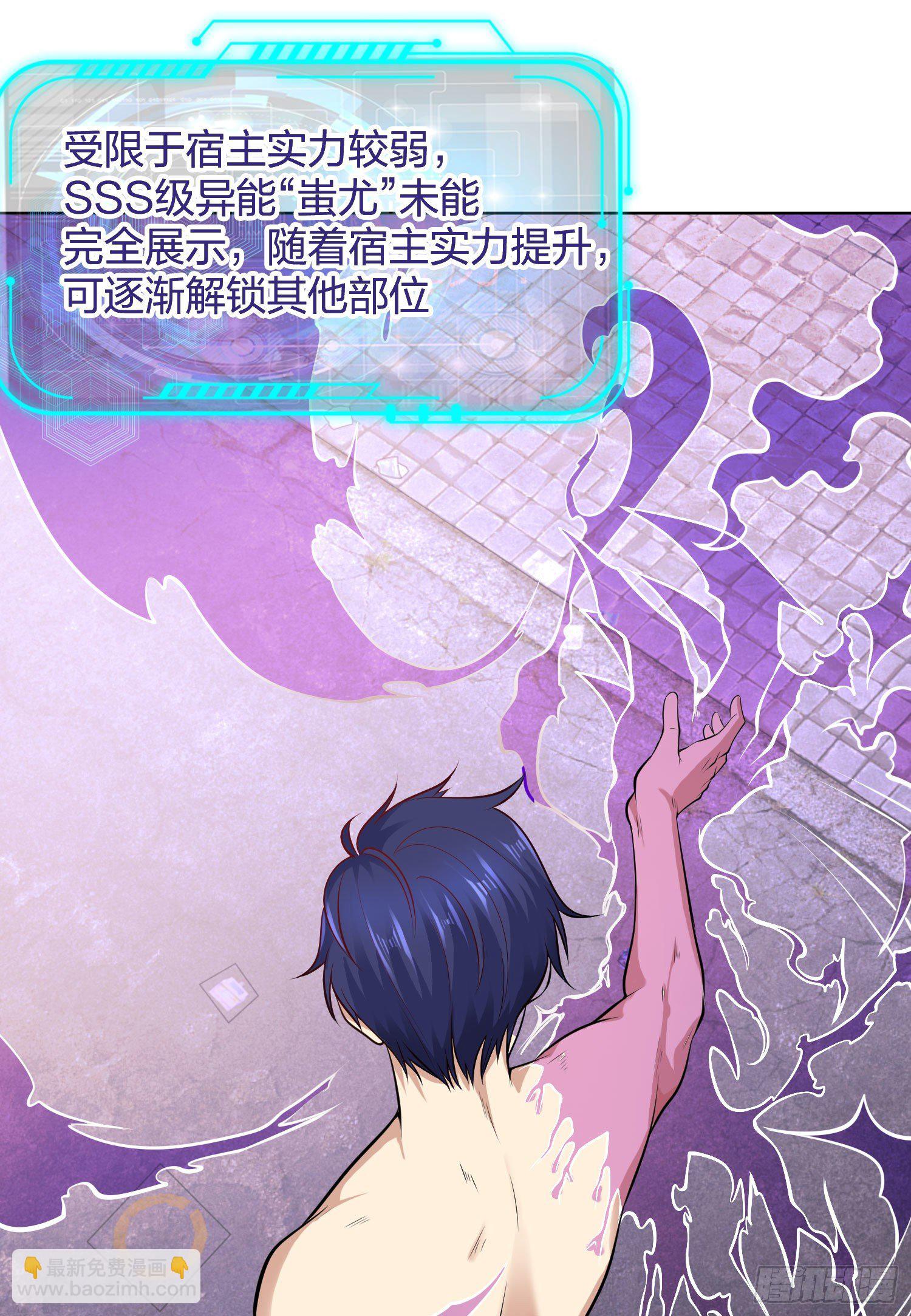 開局強吻裂口女 - 第1話 強吻後覺醒SSS級異能(2/3) - 4