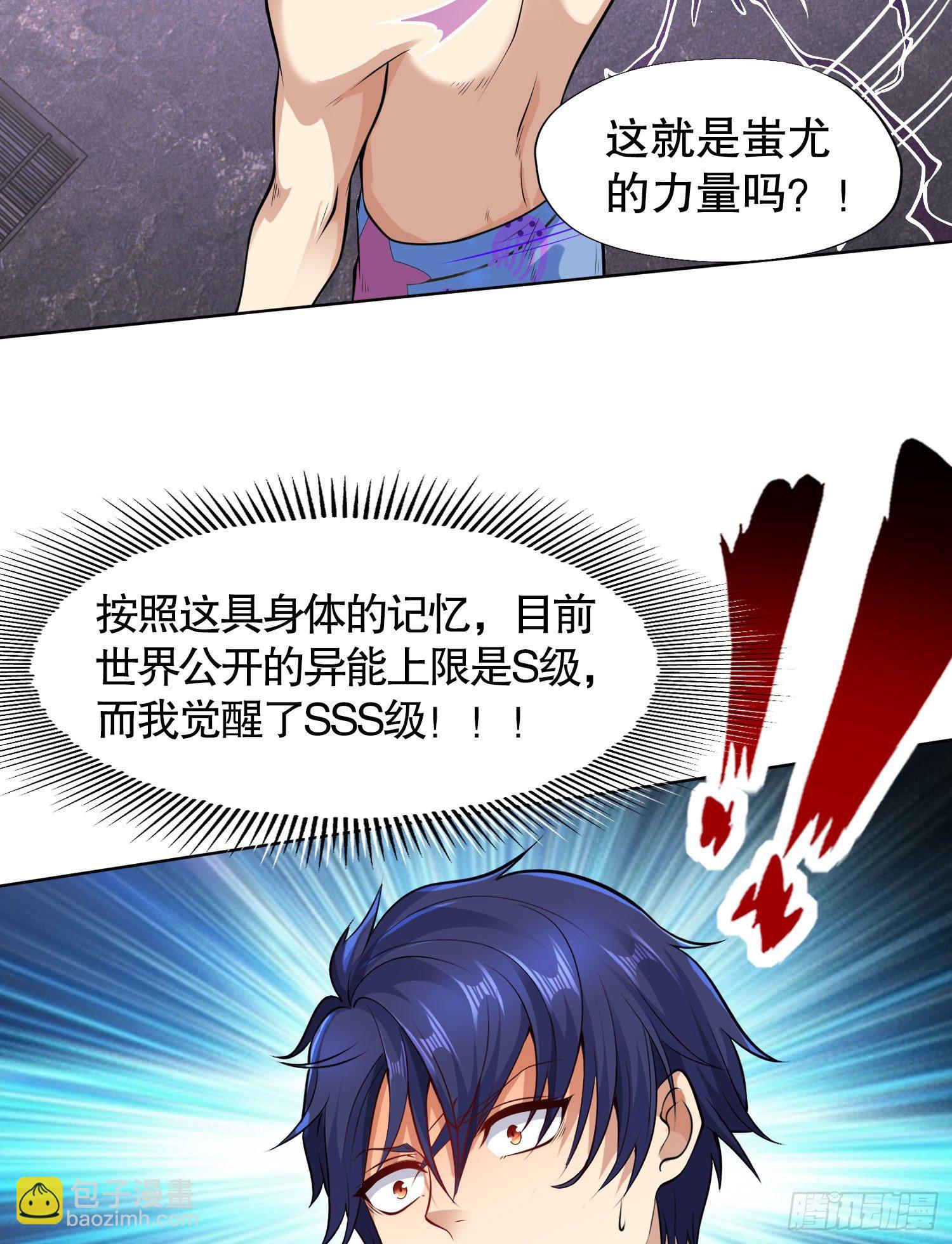 開局強吻裂口女 - 第1話 強吻後覺醒SSS級異能(2/3) - 5