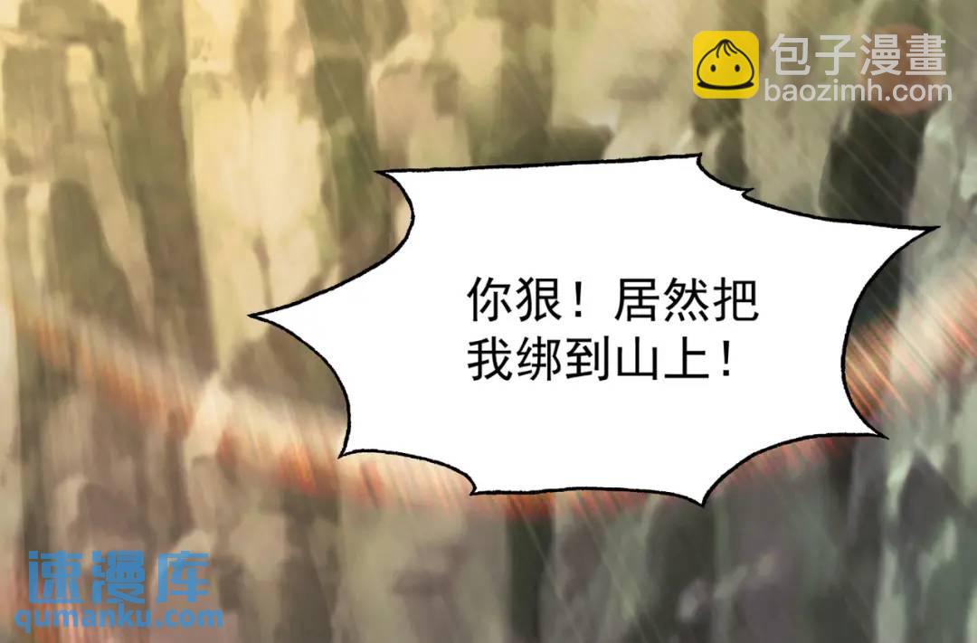 開局強吻裂口女 - 第19話 反派惡女餵我吃藥(3/4) - 5