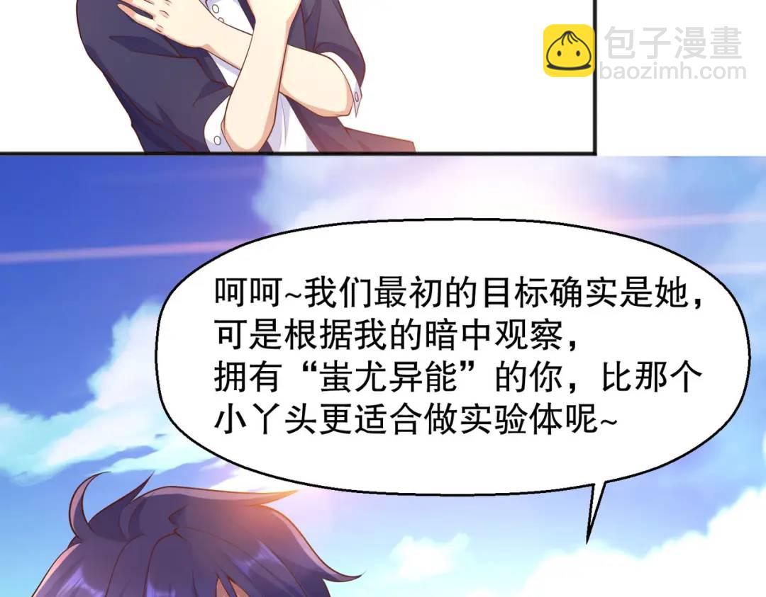 開局強吻裂口女 - 第19話 反派惡女餵我吃藥(3/4) - 7