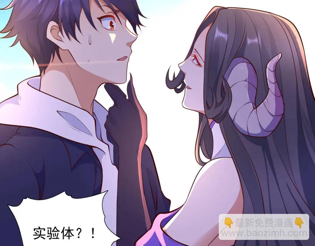 開局強吻裂口女 - 第19話 反派惡女餵我吃藥(3/4) - 8