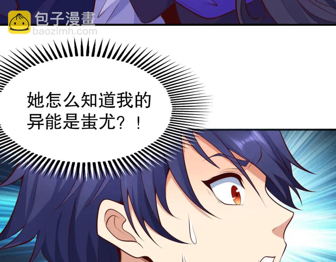 開局強吻裂口女 - 第19話 反派惡女餵我吃藥(3/4) - 2