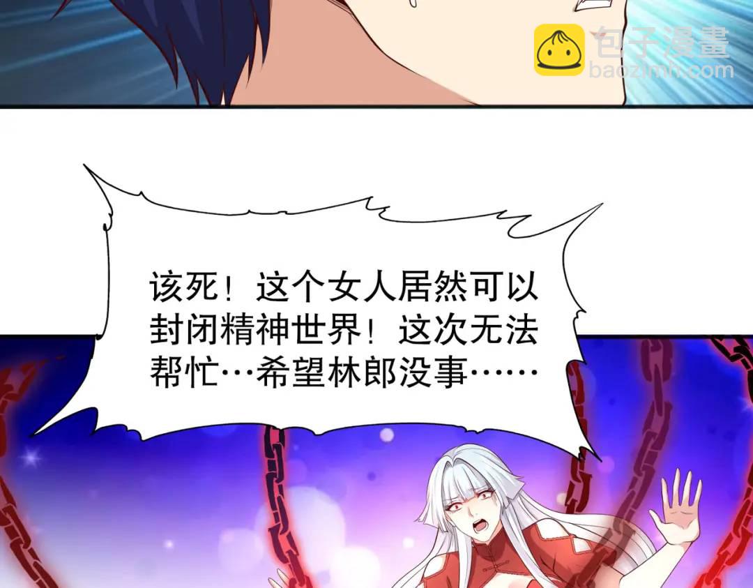 開局強吻裂口女 - 第19話 反派惡女餵我吃藥(3/4) - 3