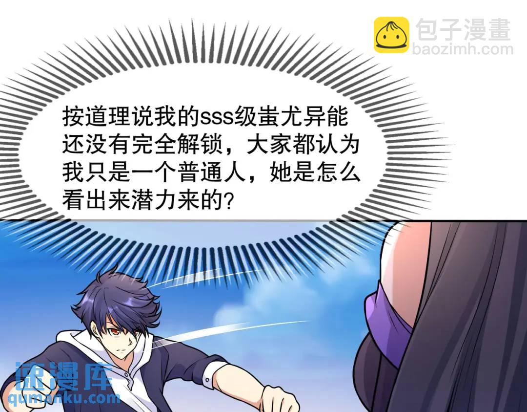 開局強吻裂口女 - 第19話 反派惡女餵我吃藥(3/4) - 5