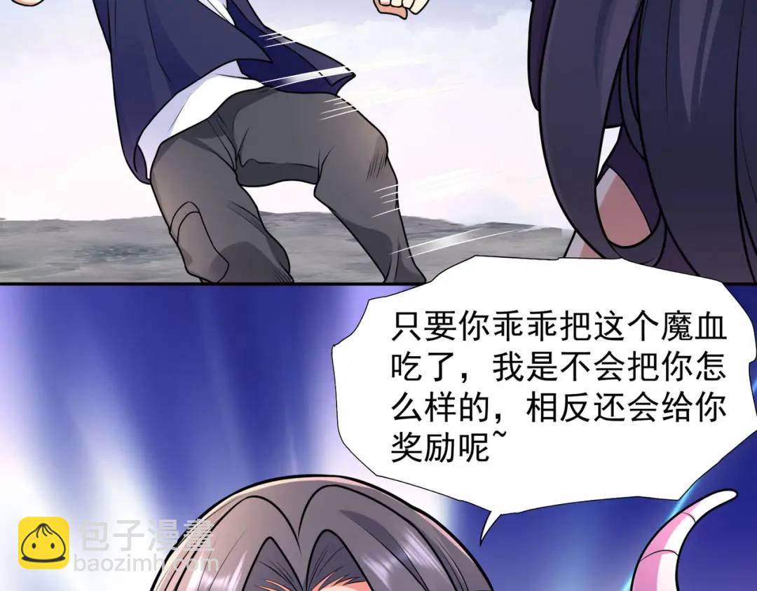 開局強吻裂口女 - 第19話 反派惡女餵我吃藥(3/4) - 6