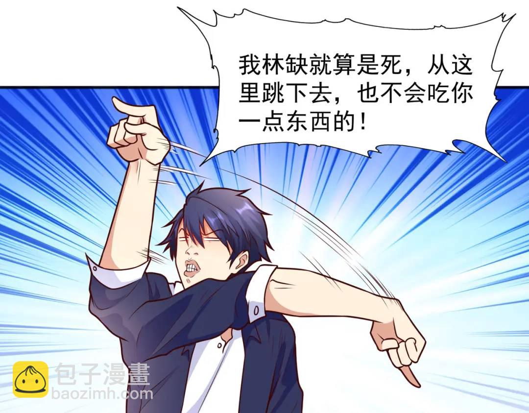 開局強吻裂口女 - 第19話 反派惡女餵我吃藥(3/4) - 5