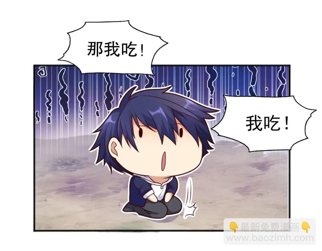 開局強吻裂口女 - 第19話 反派惡女餵我吃藥(3/4) - 3