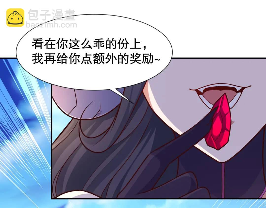 開局強吻裂口女 - 第19話 反派惡女餵我吃藥(3/4) - 6