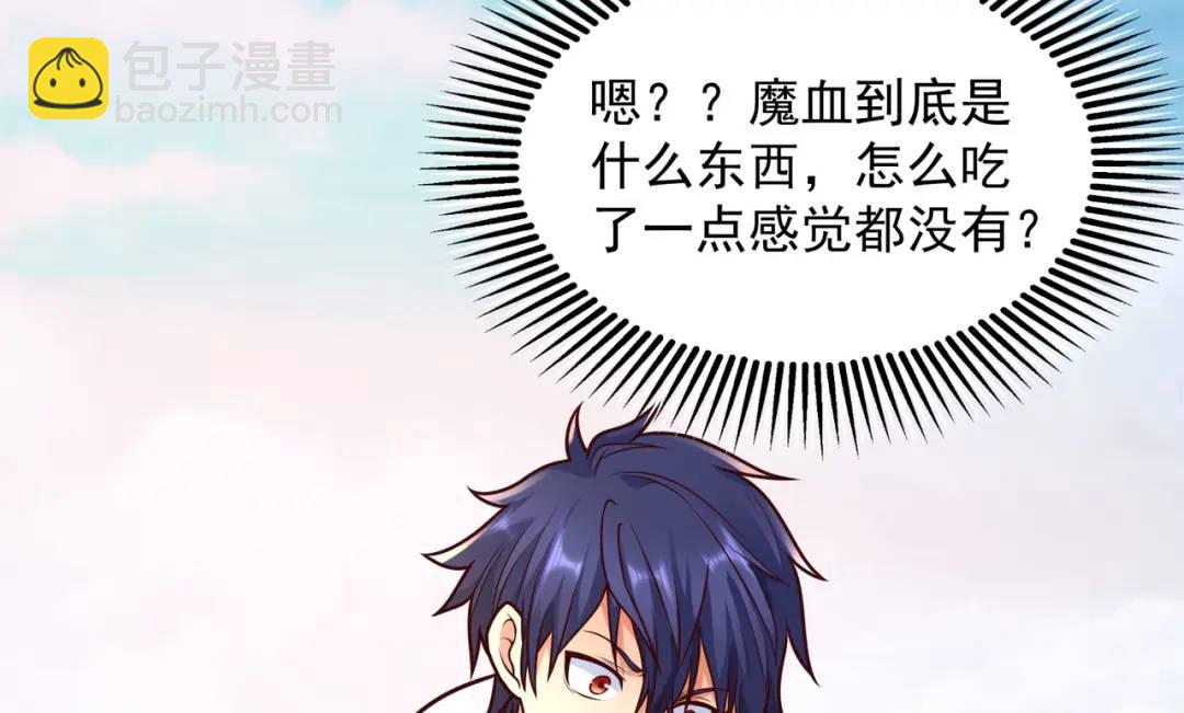 開局強吻裂口女 - 第19話 反派惡女餵我吃藥(3/4) - 3